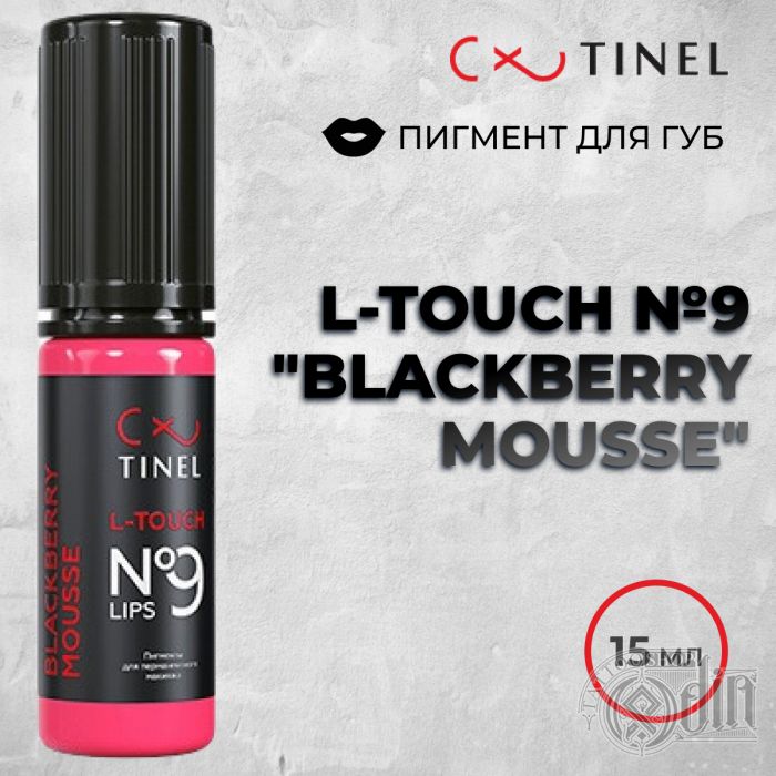 L-Touch №9 Blackberry mousse — Минеральный пигмент для губ от Tinel